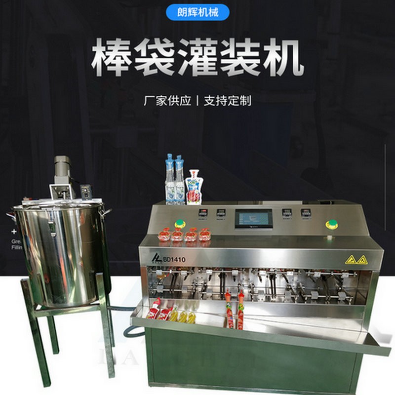 酸奶果汁异形袋灌装封口设备棒袋灌装机液体灌装机膨胀袋封口机图2