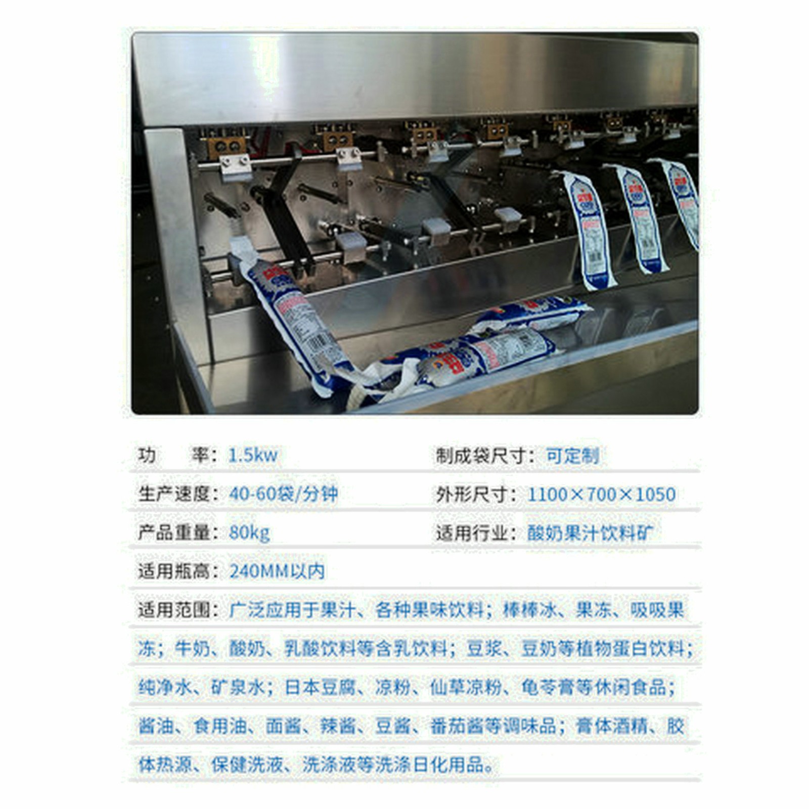 酸奶果汁异形袋灌装封口设备棒袋灌装机液体灌装机膨胀袋封口机图4