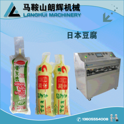 供应全自动日本豆腐灌装机 一次性日本豆腐灌装机厂家图2