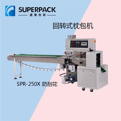 三边封枕式包装机 薄膜包装机 五金配件包装机鲜奶谷物自动装袋机图5