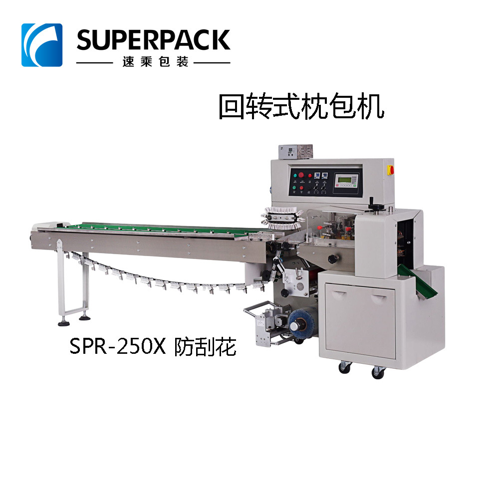 SPR-250X 回转式枕式包装机-3