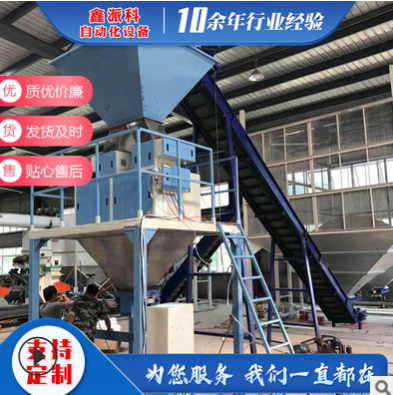 单斗重力定量包装秤厂家供应自动称重折线缝包机图4