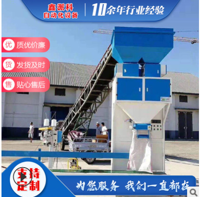 单斗重力定量包装秤厂家供应自动称重折线缝包机图3