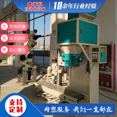 厂家供应自动化包装机打包称定量包装秤图3