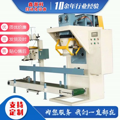 厂家供应自动化包装机打包称定量包装秤图4