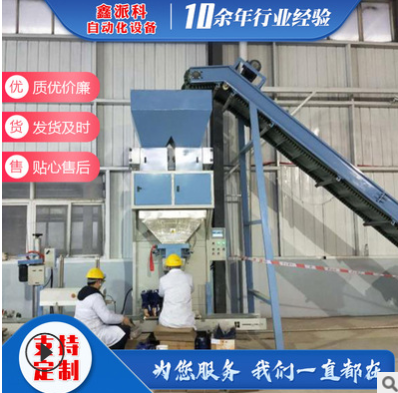 生物质颗粒有机肥料包装机粉剂颗粒类定量包装秤图3