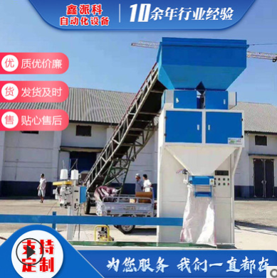 生物质颗粒有机肥料包装机粉剂颗粒类定量包装秤图4