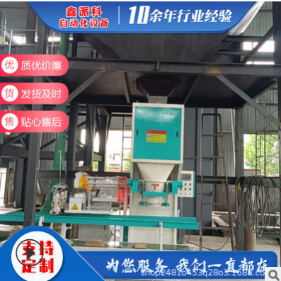 生物质颗粒有机肥料包装机粉剂颗粒类定量包装秤图2