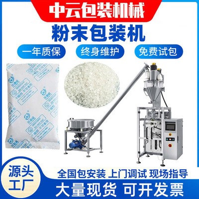 除湿袋干燥剂包装机 立式多功能全自动螺杆计量分料 密封不扬尘粉