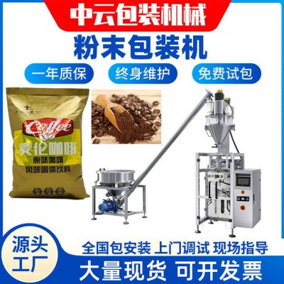 立式多功能全自动称重 螺旋计量 三边封长条袋 咖啡粉末包装机