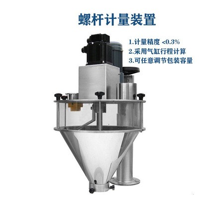 立式多功能全自动称重打码 螺杆计量分料 酵母小麦面粉包装机图2