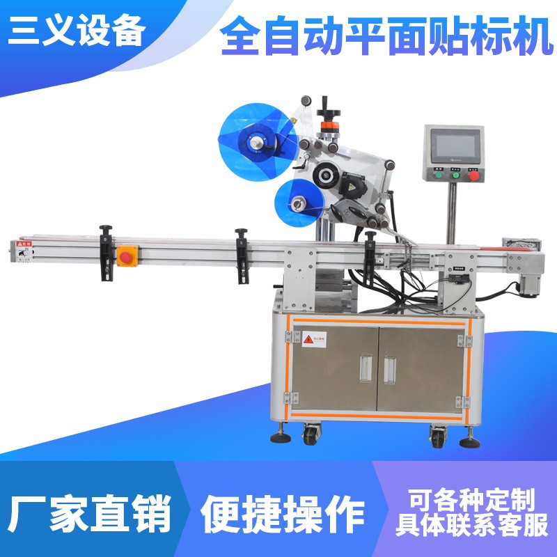 厂家直供不干胶全自动平面贴标机 新款台式贴标机批发图2