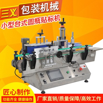 厂家直供便捷操作小型台式圆瓶贴标机 一键控制精准贴标机批发图2