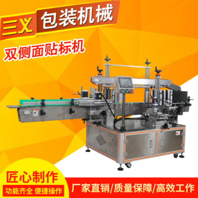 全自动圆瓶双侧面贴标机 有序稳定不干胶贴标精准贴标机现货