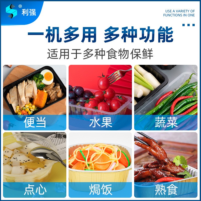 利强牌塑料碗锁鲜盒封膜机黑鸭锁鲜盒封口机外卖打包盒包装机图2