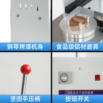 包装盒小罐茶封口机手压式铝罐热封机红茶包装机铝罐杯封盖可定制图4