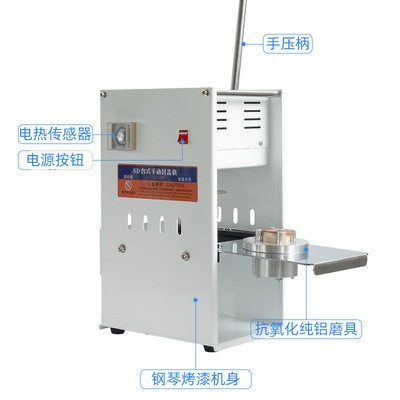 包装盒小罐茶封口机手压式铝罐热封机红茶包装机铝罐杯封盖可定制图3