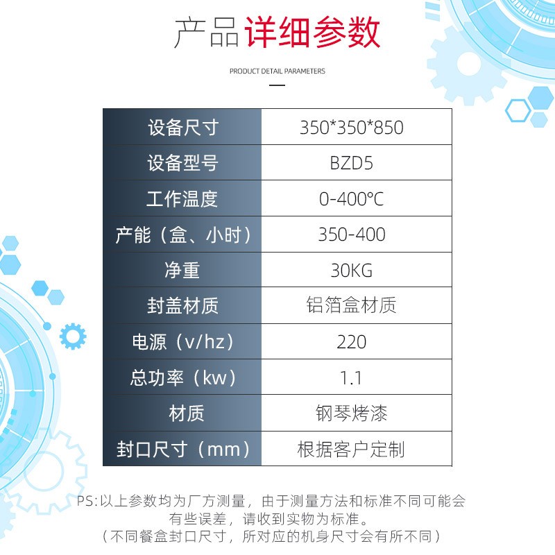 利强牌锡纸铝箔盒封口机外卖打包机网红火锅打包机商用外卖打包机图3