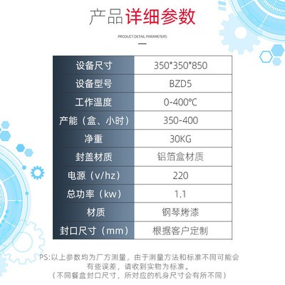 利强牌锡纸铝箔盒封口机外卖打包机网红火锅打包机商用外卖打包机图3