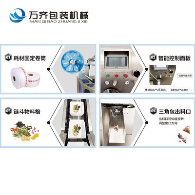 全自动茶叶包装机尼龙三角泡茶包包装机内袋茶叶包装设备厂家销售图2