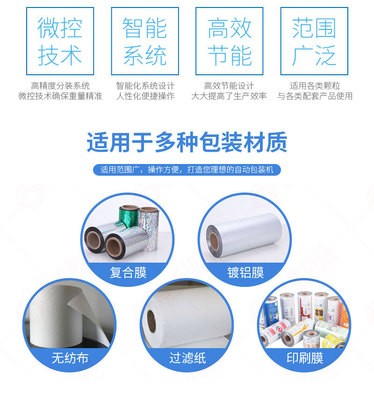 中药饮片公斤装大包装袋装全自动包装机设备图3