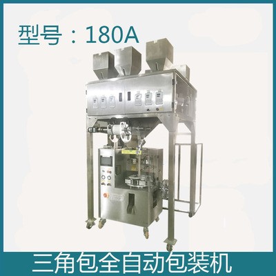 花茶三角包袋泡茶自动包装机自动称量下料红豆薏仁茶包声波封口图2