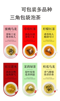 花茶三角包袋泡茶自动包装机自动称量下料红豆薏仁茶包声波封口图5