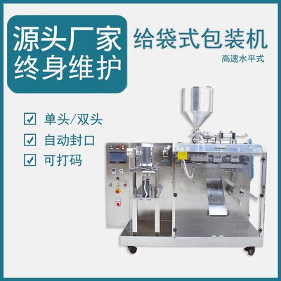 159代餐素食粉自动包装机粉剂水平式给袋包装机