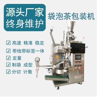 亳州花茶内外袋带线带标签一体自动包装机红豆薏仁茨石茶养生茶图2
