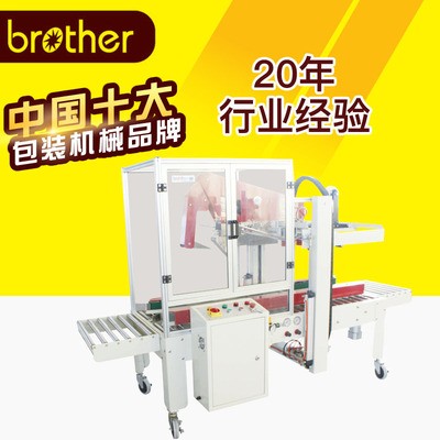 【兄弟包装机械】 FX-AT5050B自动折盖封箱机 纸箱封箱机械批发图2