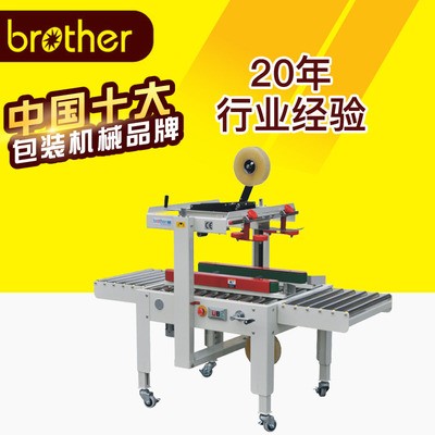 【兄弟包装机械】 FXJ5050I半自动封箱机 纸箱封箱机半自动打包机图3