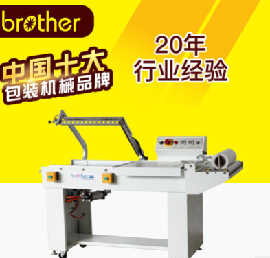 【兄弟包装机械】FQL450T气动封切机 气动L型封切机封切收缩机图2