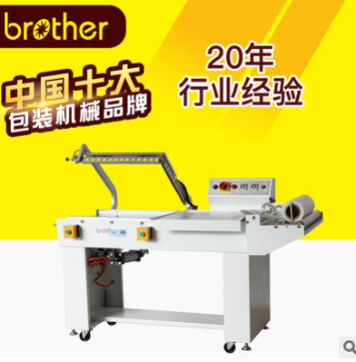 【兄弟包装机械】FQL450T气动封切机 气动L型封切机封切收缩机