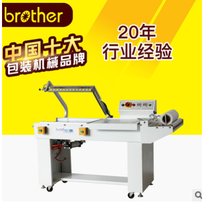 【兄弟包装机械】FQL450T气动封切机 气动L型封切机封切收缩机