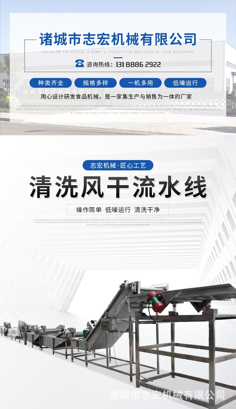 清洗风干机详情页