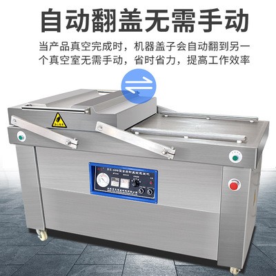 逸飞800型自动翻盖真空包装机食品海鲜干湿两用大型抽真空封口机图2