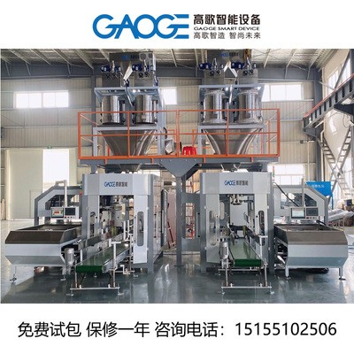 全自动粉末包装机化工粉剂超细粉珠光粉25kg粉料抽气真空包装机图2