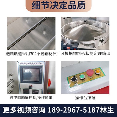 盛威机械糖果理料盘自动枕式包装机圆盘麻花包装机械设备机械包装图3