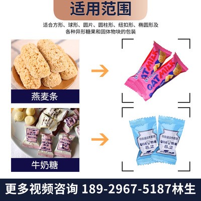 盛威机械糖果理料盘自动枕式包装机圆盘麻花包装机械设备机械包装图2