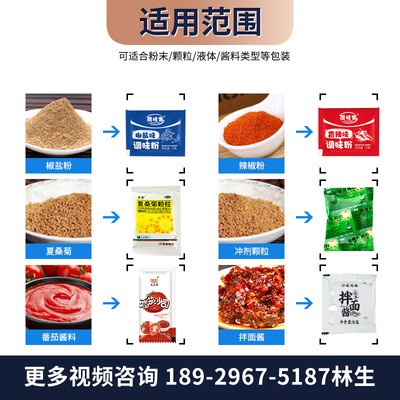 源头厂家三边封粉末包装机奶粉椰子粉食品包装机全自动包装机图2