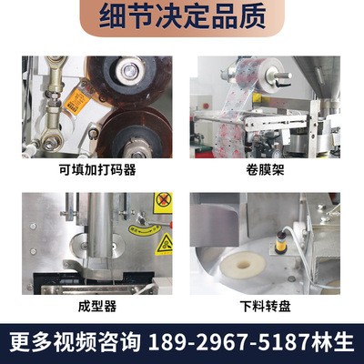 盛威机械抹茶粉背封螺杆粉类自动包装机立式包装机带螺杆提升包装图2