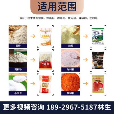 盛威机械抹茶粉背封螺杆粉类自动包装机立式包装机带螺杆提升包装图3