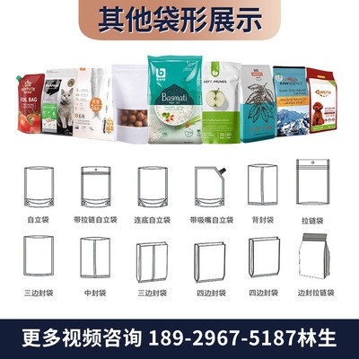 饼干薯片包装机膨化食品包装机 粉末液体包装机给袋式包装机图3