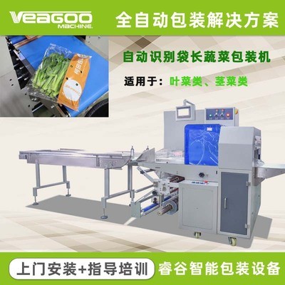 源头厂家 自动打透气孔蔬菜包装机 自动识别物料长短蔬菜包装机械图2