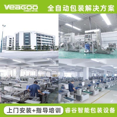 源头厂家 自动打透气孔蔬菜包装机 自动识别物料长短蔬菜包装机械图3