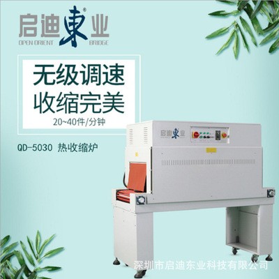 全自动封口机热收缩包装机塑封机自动包装机封口机图3