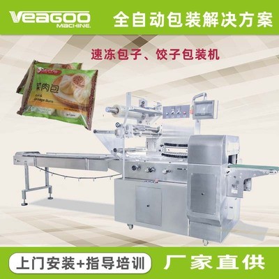 厂家带托速冻饺子包装机自动打日期 VT-280不锈钢饺子枕式包装机图3