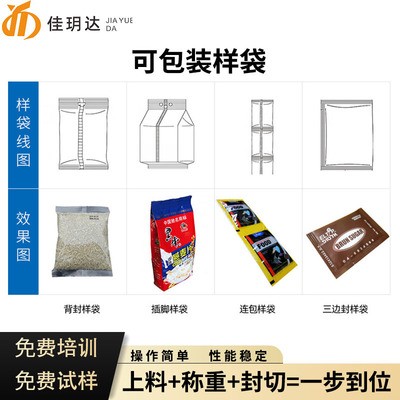 自动调味料粉末包装机 咖啡粉面粉灌装设备 红糖白砂糖包装机