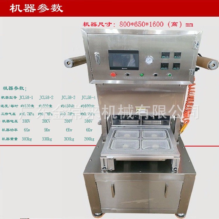 非标定制 气调锁鲜包装机 抽真空充氮气 封口 鸭脖鸭头真空包装机图2