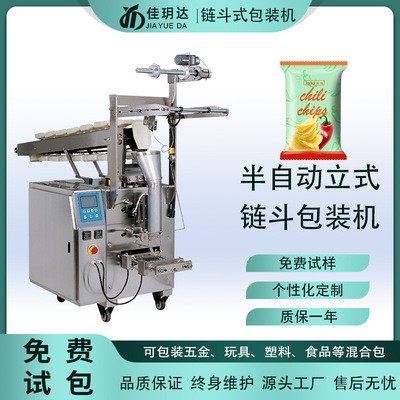 半自动链斗包装机械 颗粒打包设备 休闲零食瓜子包装图2